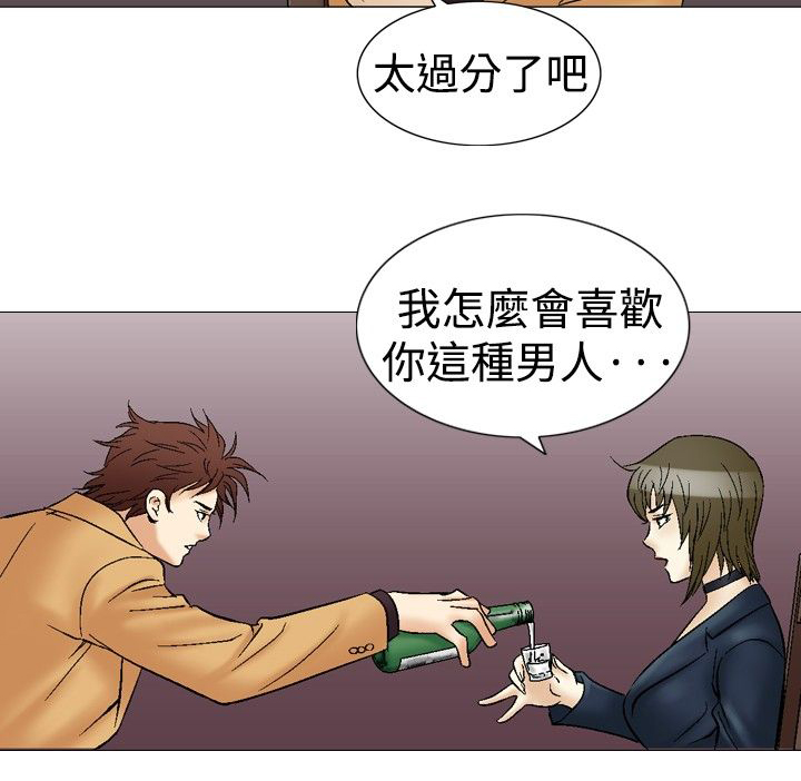 心灵猎手漫画,第41章：地铁4图