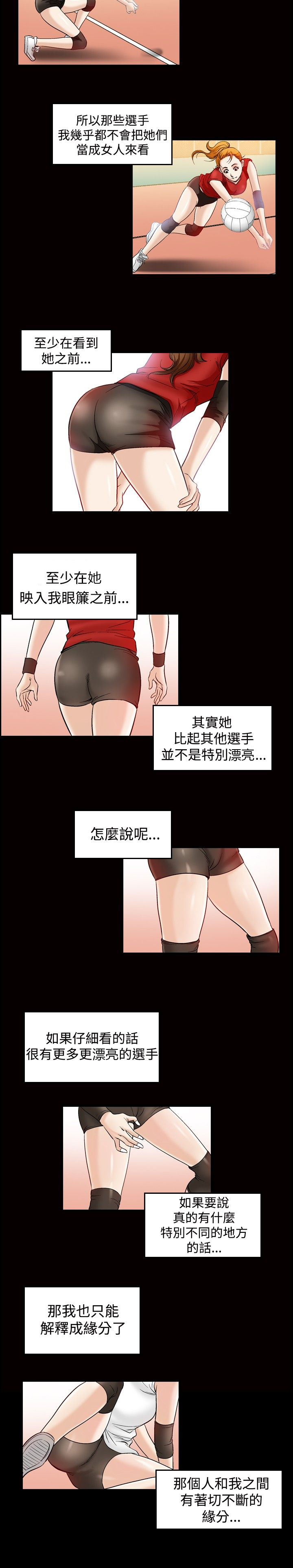 心灵猎手漫画,第58章：高手2图