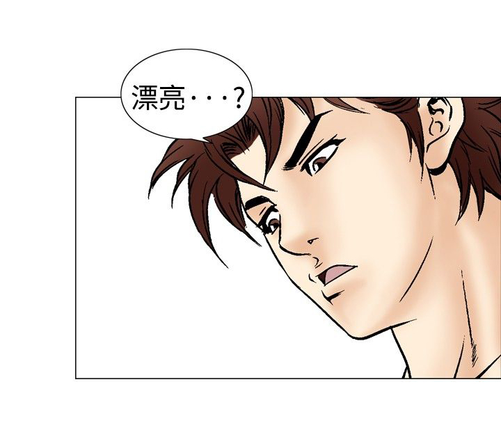 心灵猎手漫画,第57章：宣爱3图