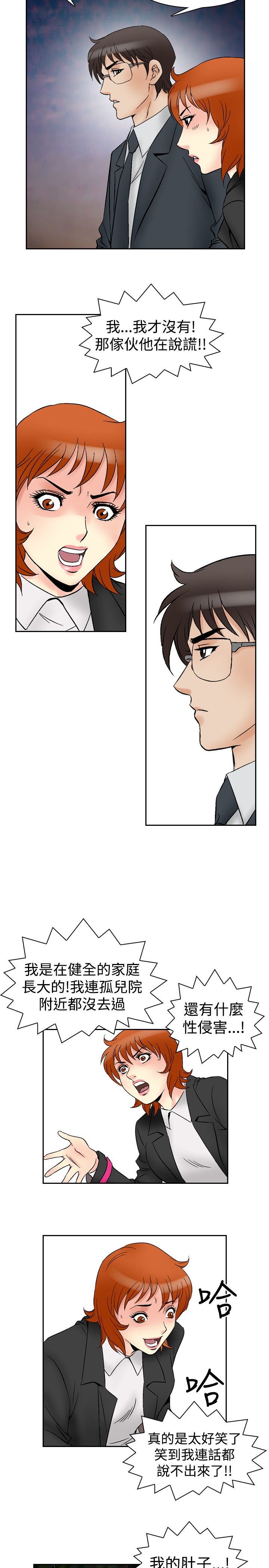 心灵猎手漫画,第78章：同类人2图