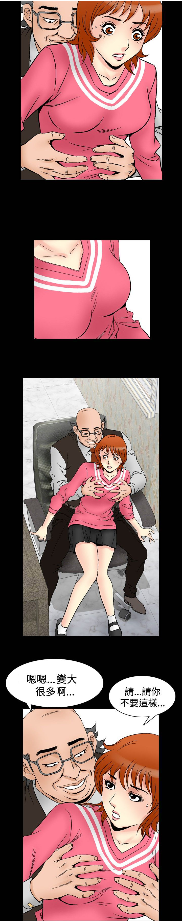 心灵猎手漫画,第78章：同类人5图