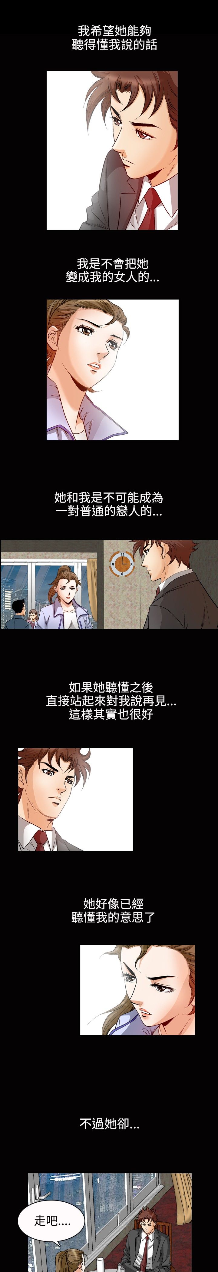 心灵猎手漫画,第62章：紧张5图