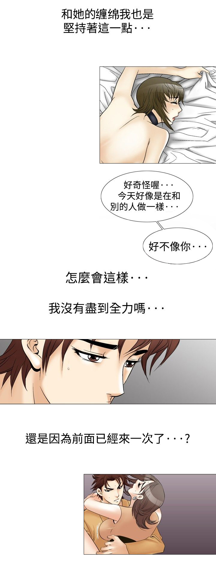 心灵猎手漫画,第41章：地铁4图