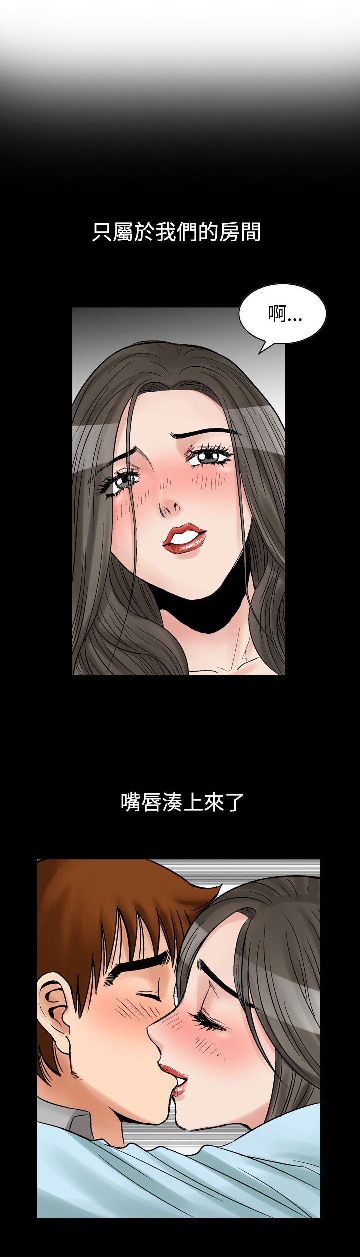 心灵猎手漫画,第9章：再续KTV（2）1图