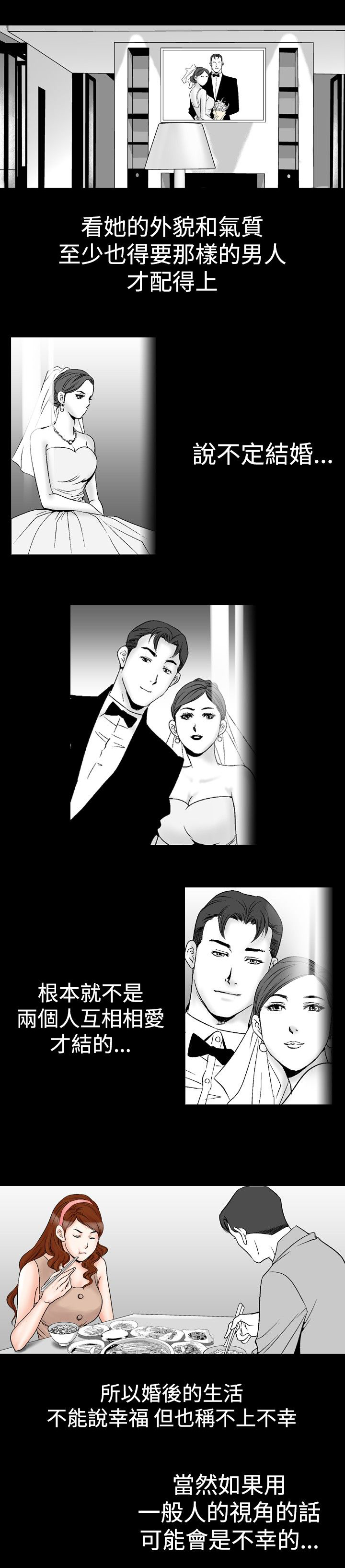 心灵猎手漫画,第29章：跳绳女3图