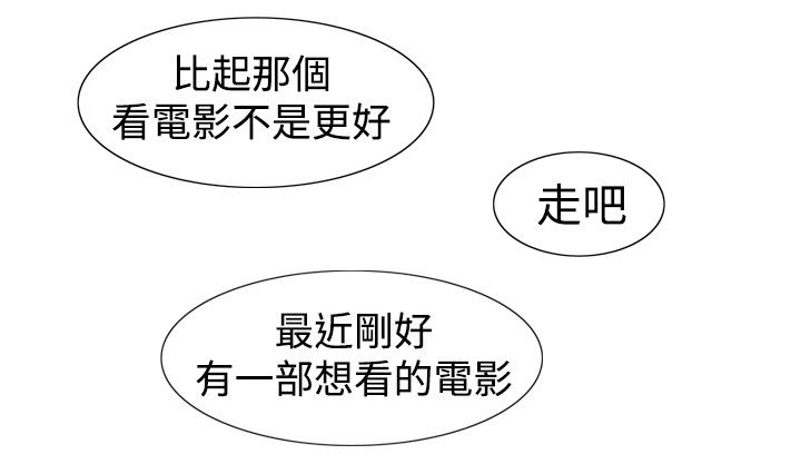 心灵猎手漫画,第39章：背影4图