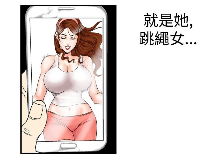 心灵猎手漫画,第30章：幻想3图