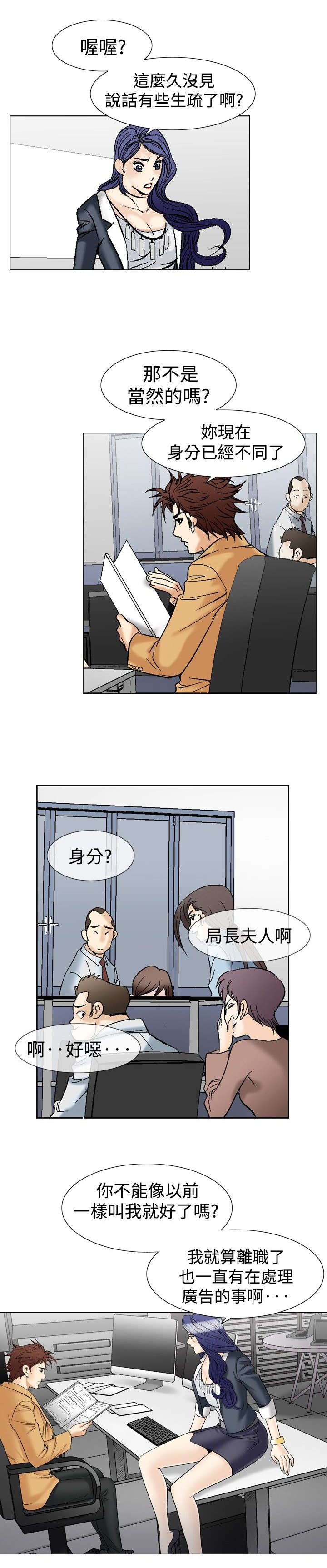 心灵猎手漫画,第48章：处方2图