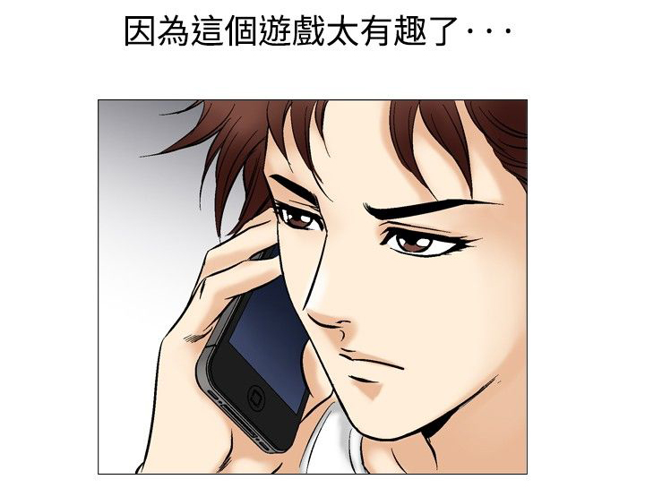 心灵猎手漫画,第51章：广告稿3图