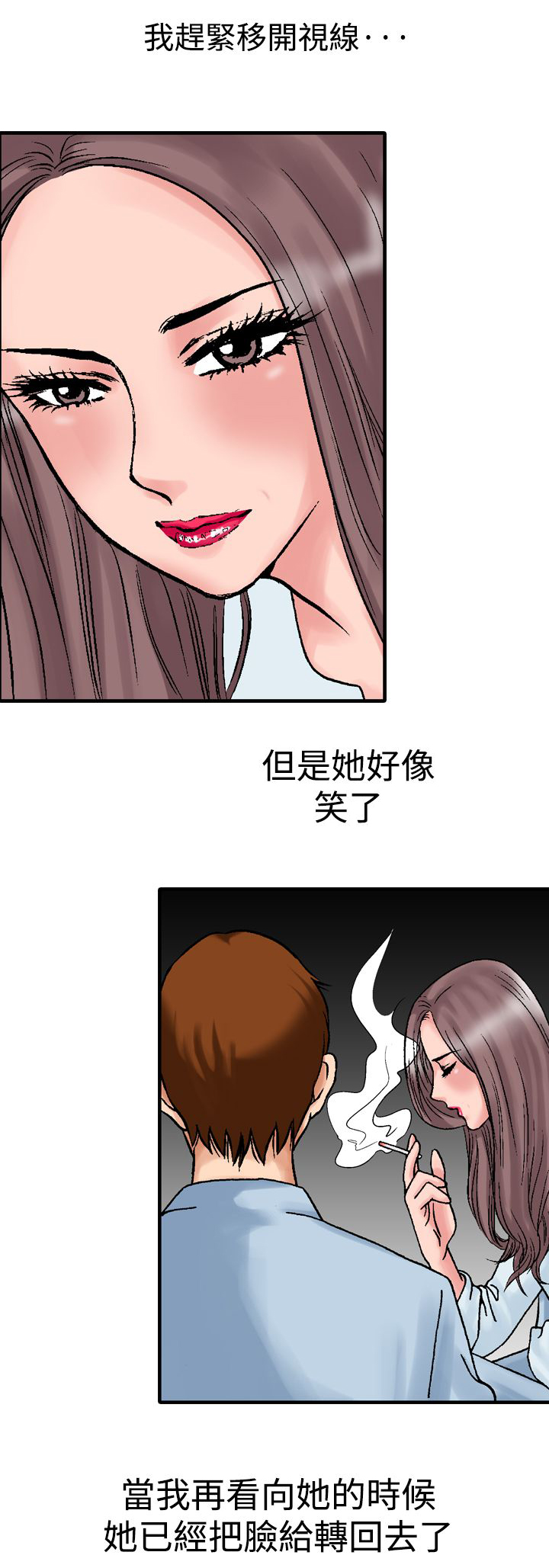 心灵猎手漫画,第20章：抽烟2图