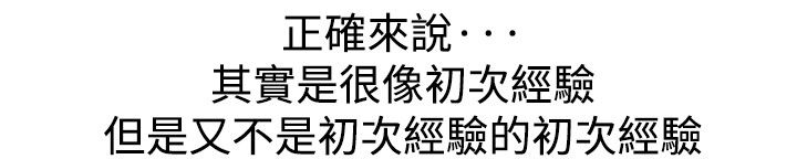 心灵猎手漫画,第23章：初次的经验1图