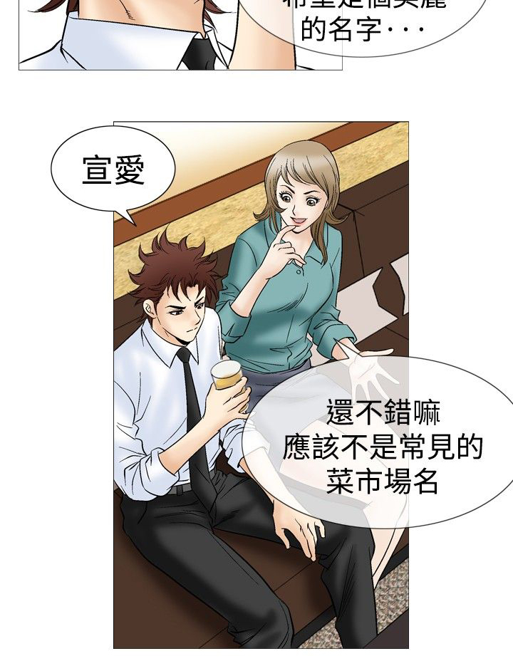 心灵猎手漫画,第56章：一周后1图