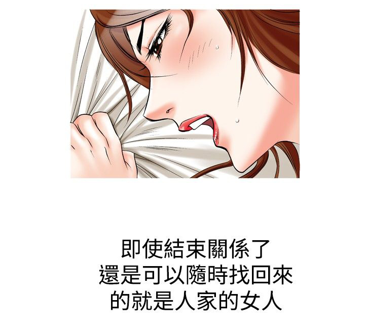 心灵猎手漫画,第32章：更进一步4图