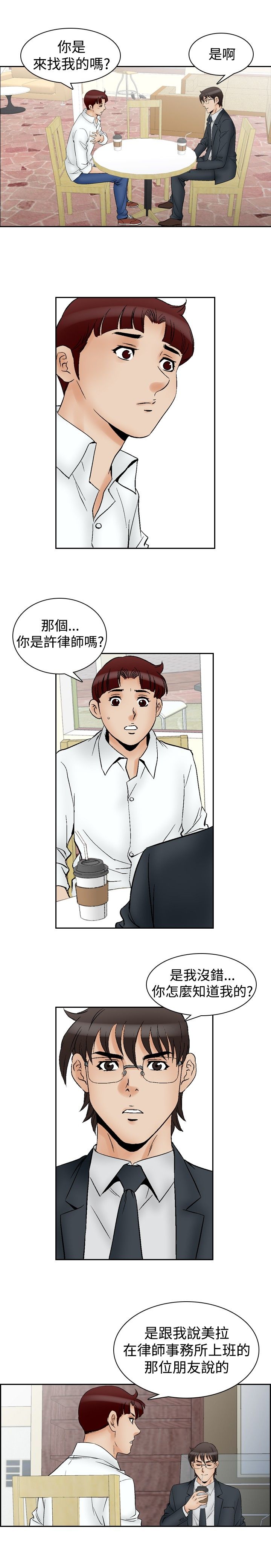 心灵猎手漫画,第77章：无可奈何2图