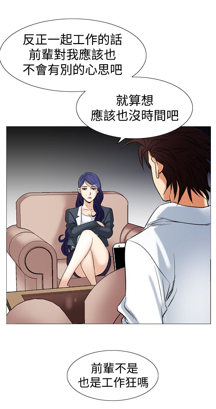 心灵猎手漫画,第53章：天上掉下的礼物1图