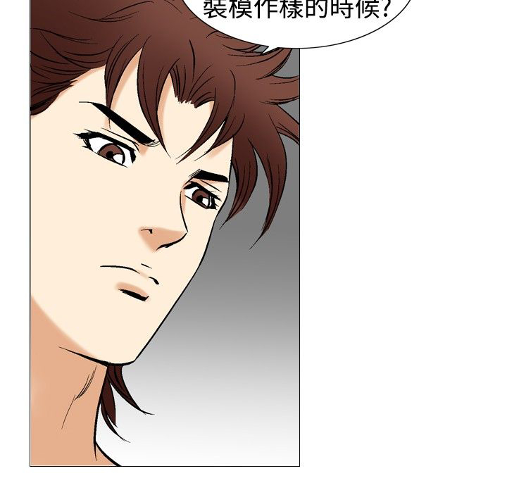 心灵猎手漫画,第53章：天上掉下的礼物1图