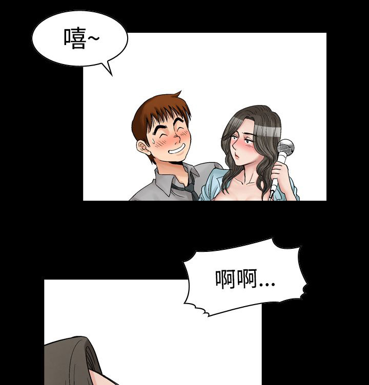 心灵猎手漫画,第9章：再续KTV（2）2图