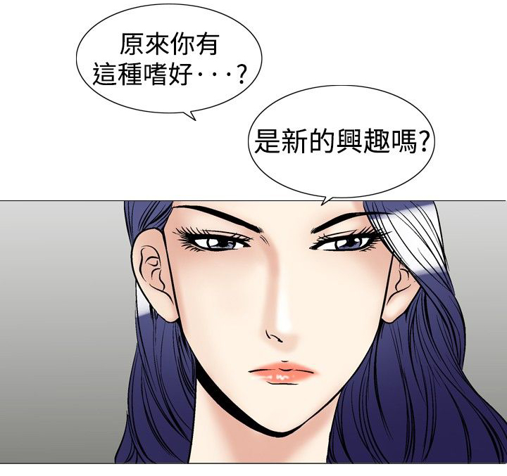 心灵猎手漫画,第52章：出乎意料4图