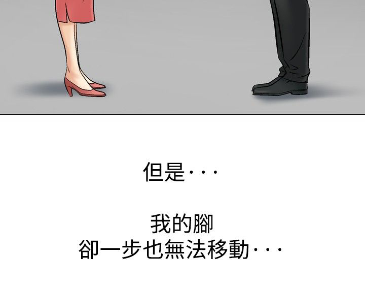 心灵猎手漫画,第37章：直觉5图