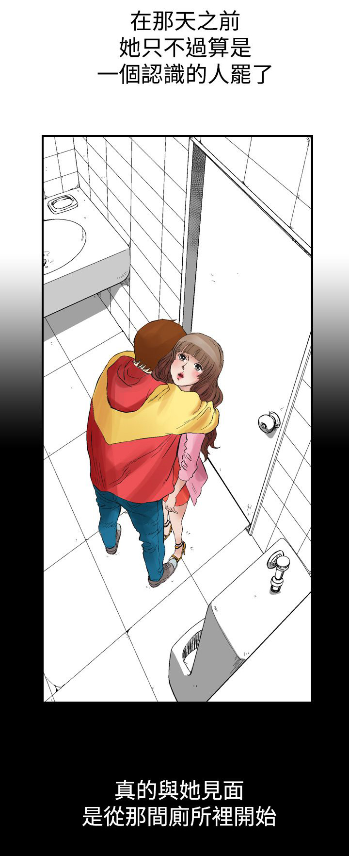 心灵猎手漫画,第3章：续摊4图