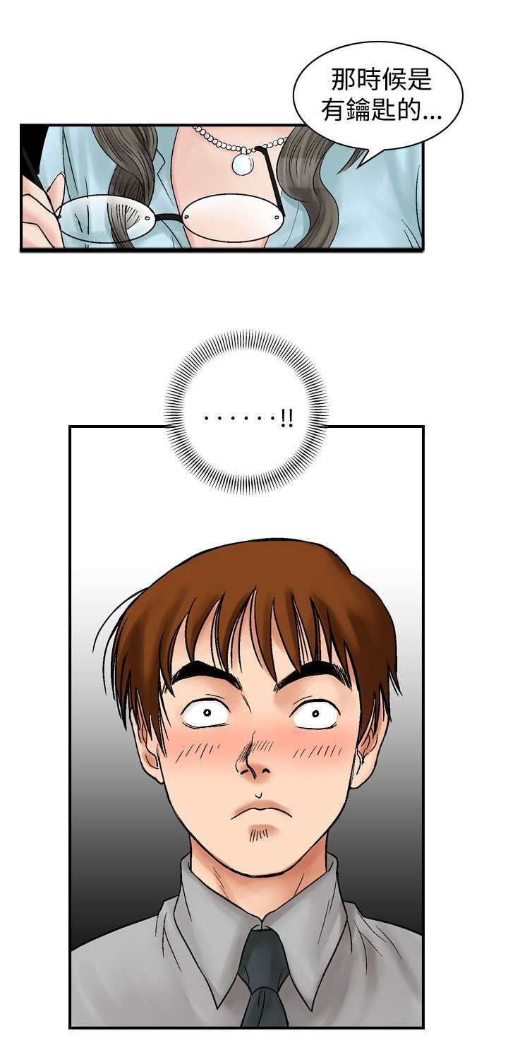 心灵猎手漫画,第7章：30岁1图