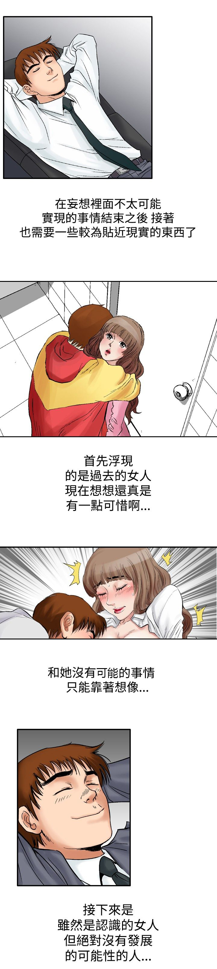 心灵猎手漫画,第29章：跳绳女3图