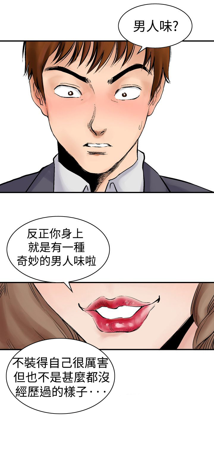 心灵猎手漫画,第3章：续摊5图