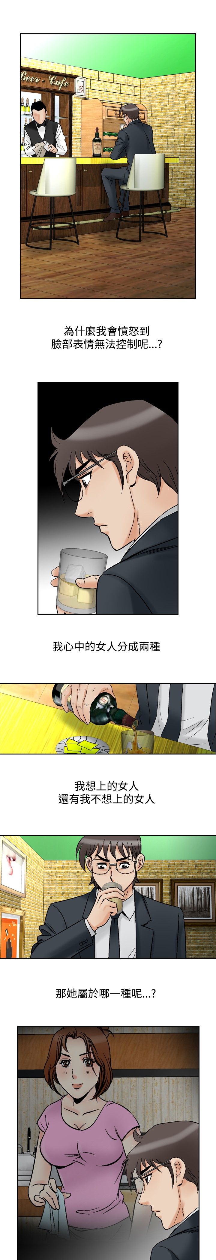 心灵猎手漫画,第87章：打猎2图