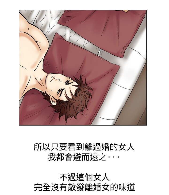 心灵猎手漫画,第47章：爱的战斗4图