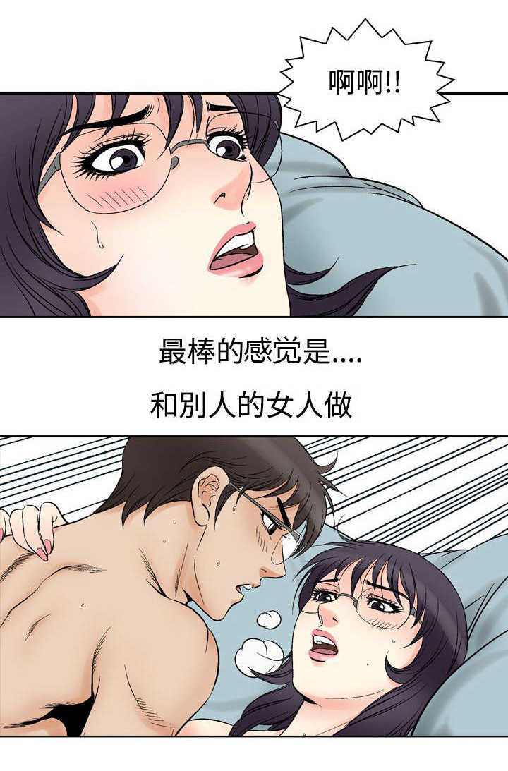 心灵猎手漫画,第85章：游戏4图