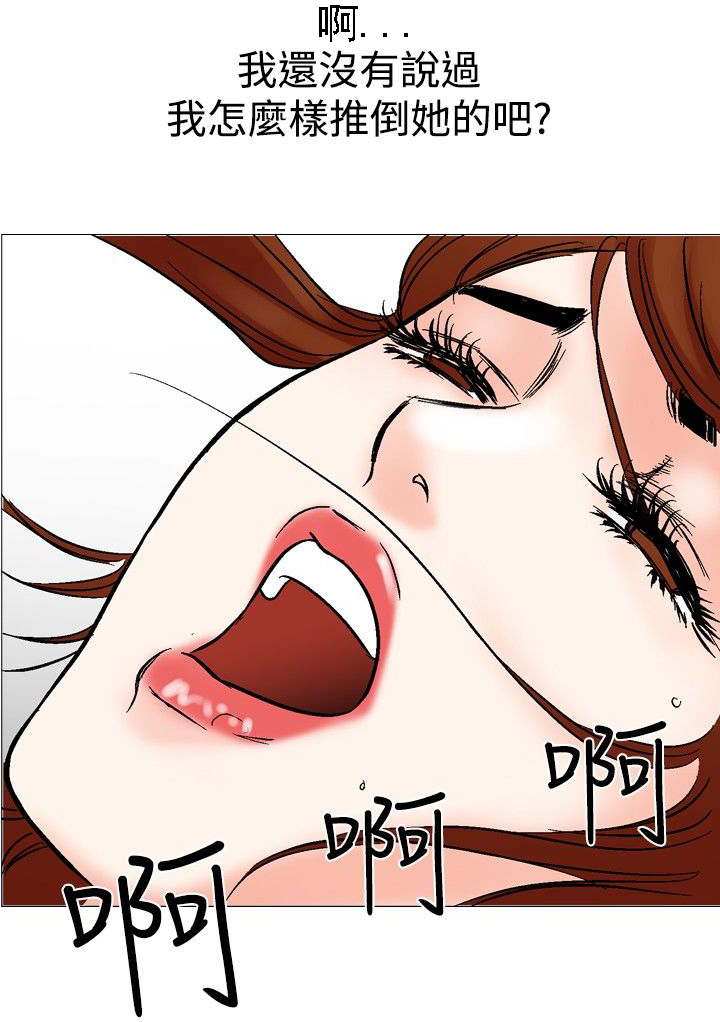 心灵猎手漫画,第34章：回到正轨5图