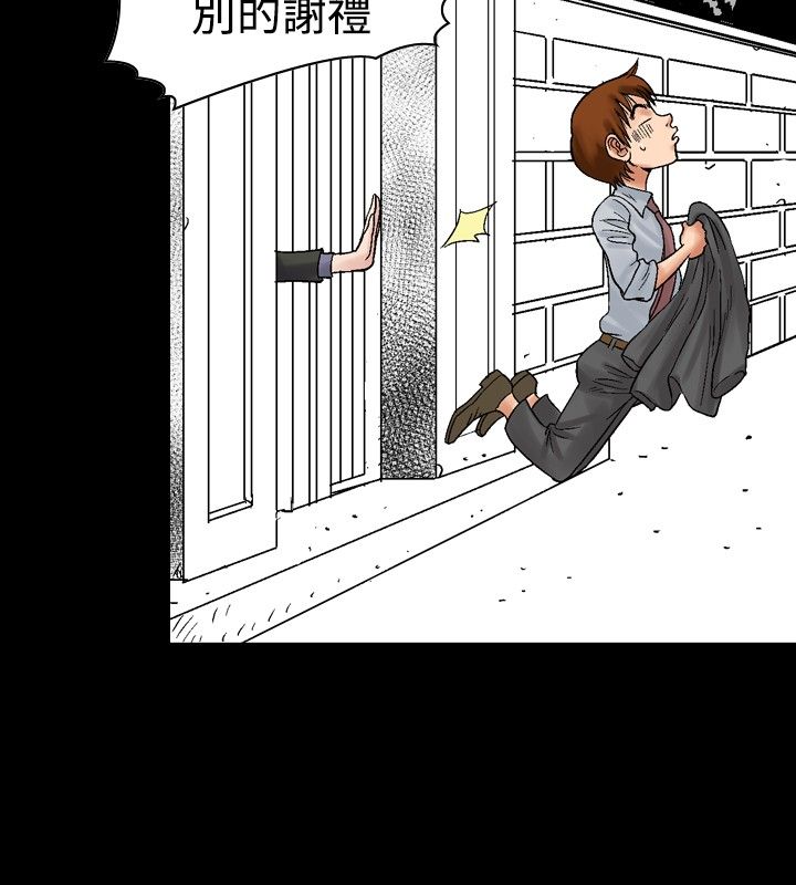 心灵猎手漫画,第6章：安静美23图