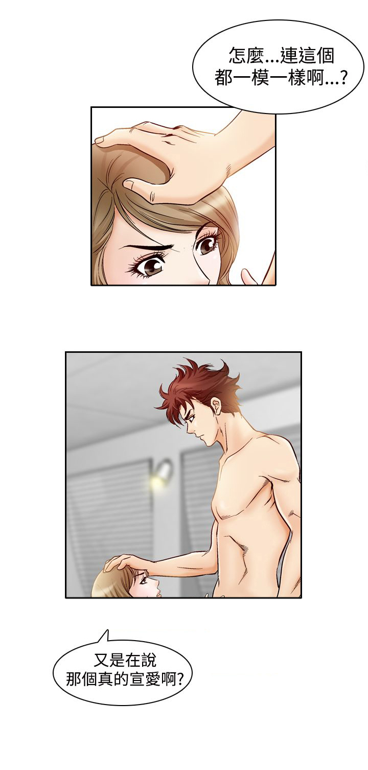 心灵猎手漫画,第58章：高手1图