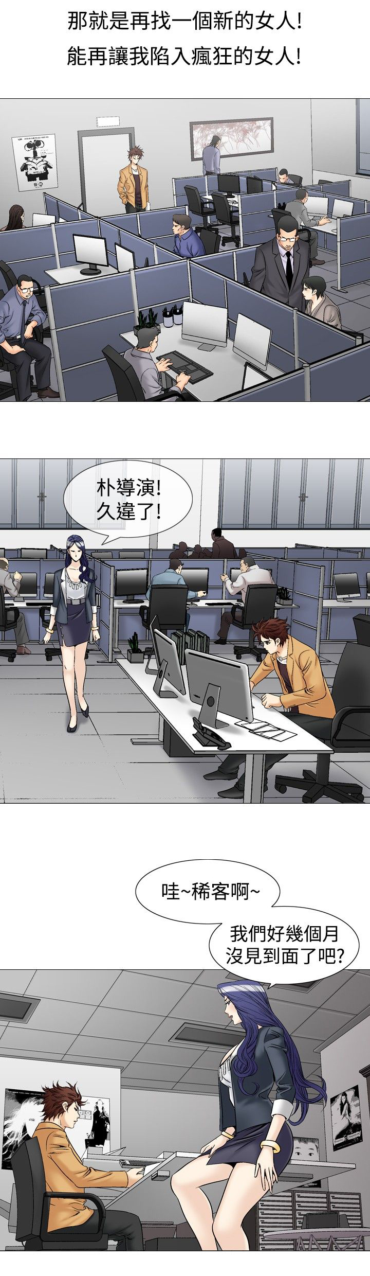 心灵猎手漫画,第48章：处方5图