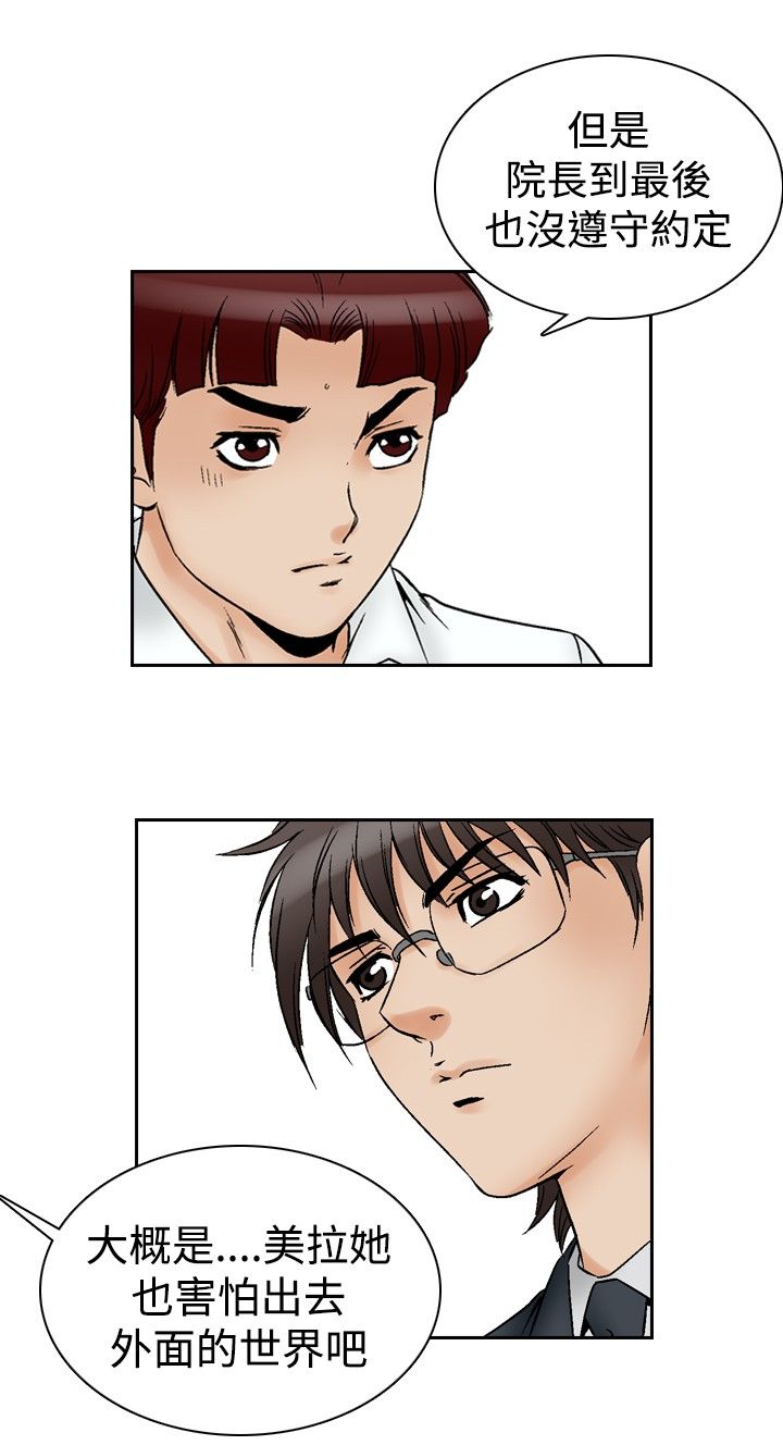 心灵猎手漫画,第78章：同类人3图