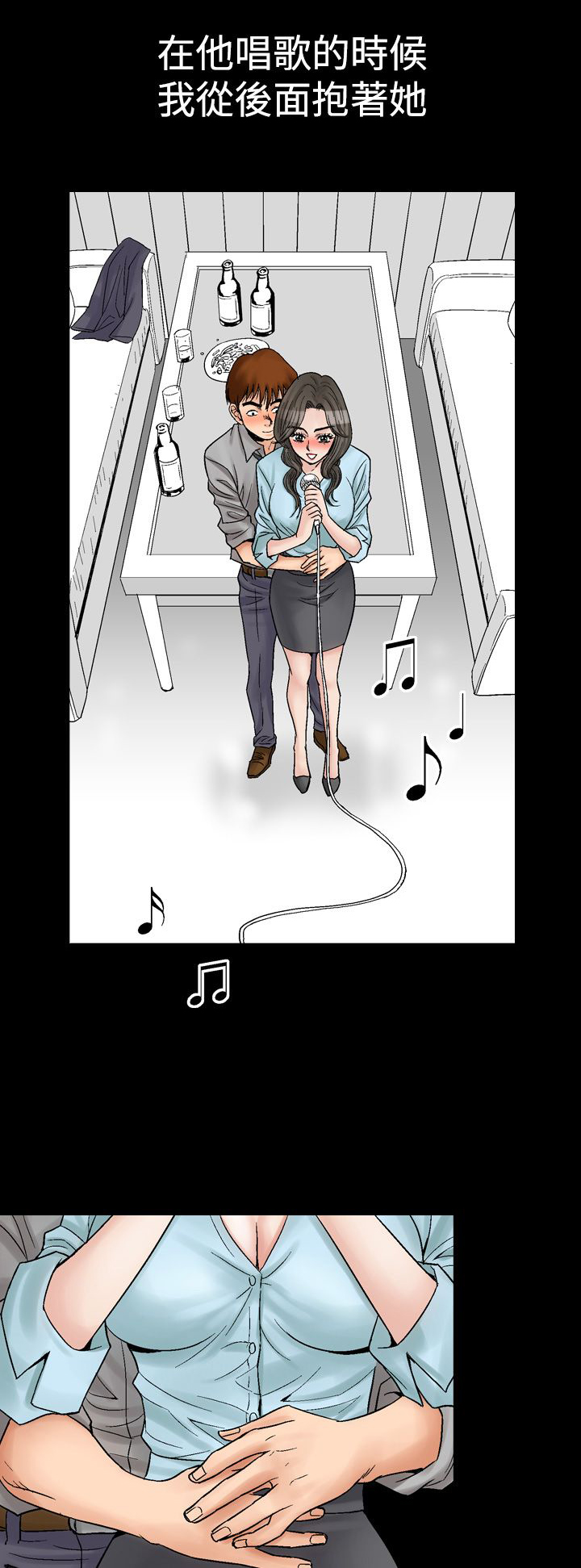 心灵猎手漫画,第9章：再续KTV（2）5图