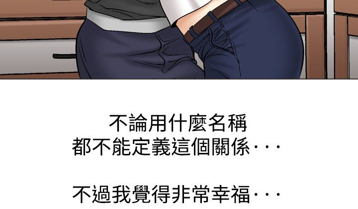 心灵猎手漫画,第47章：爱的战斗5图
