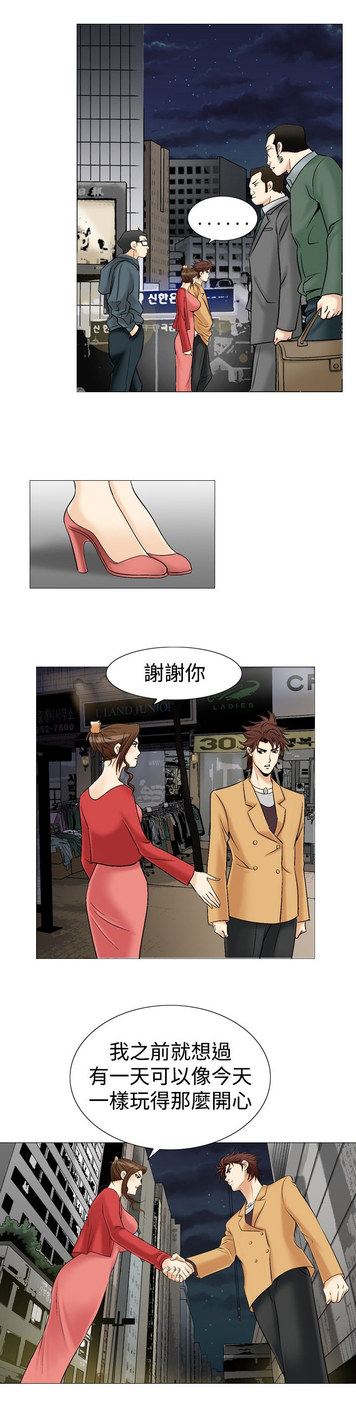 心灵猎手漫画,第39章：背影1图