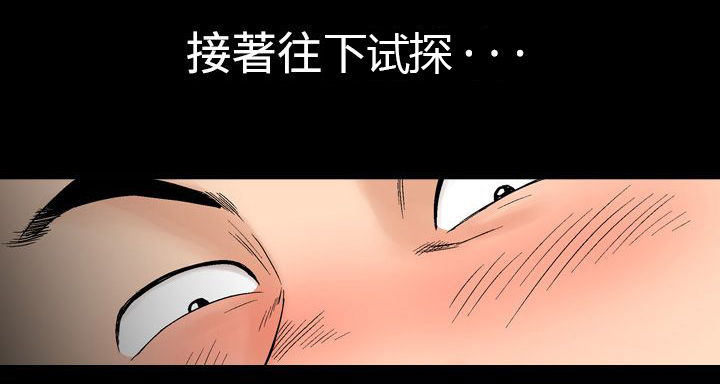 心灵猎手漫画,第9章：再续KTV（2）4图