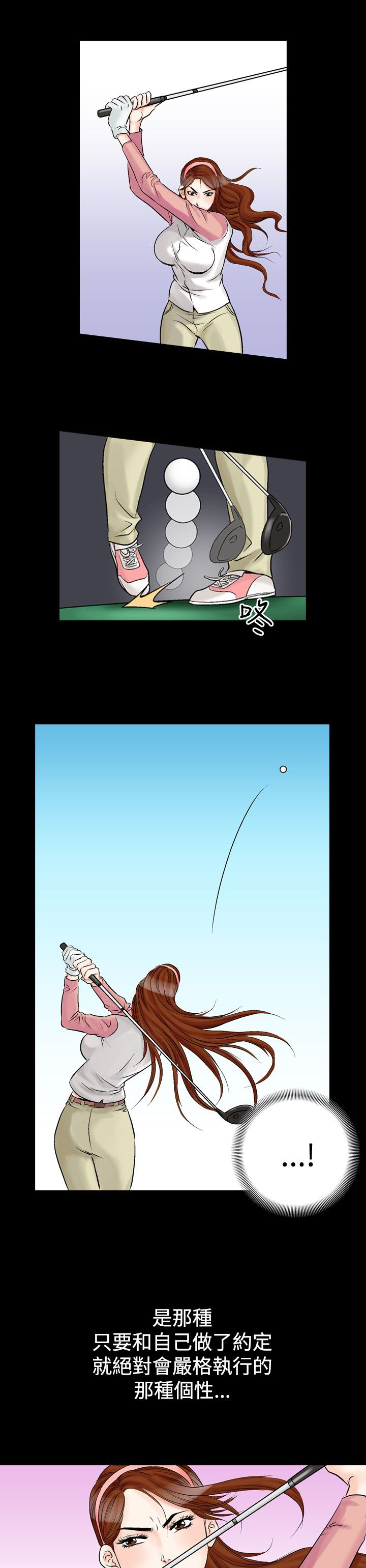 心灵猎手漫画,第33章：主动权3图