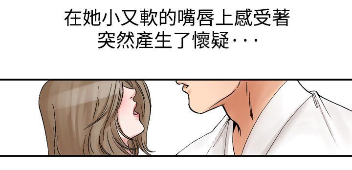 心灵猎手漫画,第16章：拥抱5图