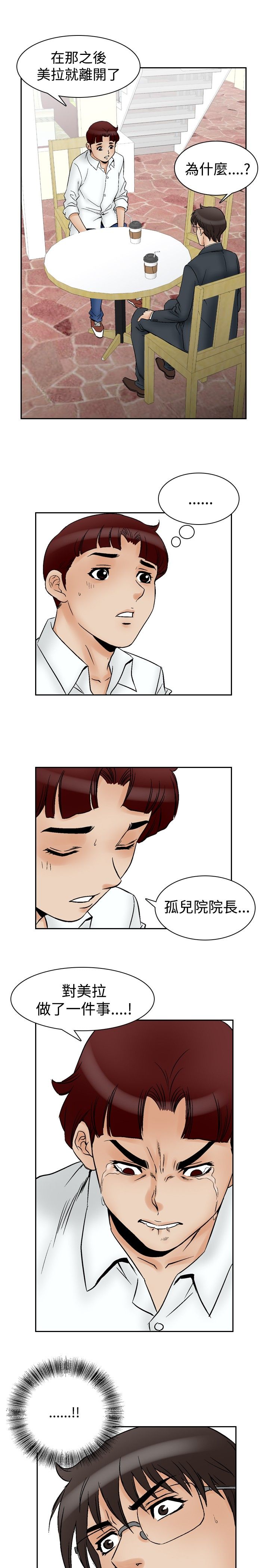 心灵猎手漫画,第77章：无可奈何3图