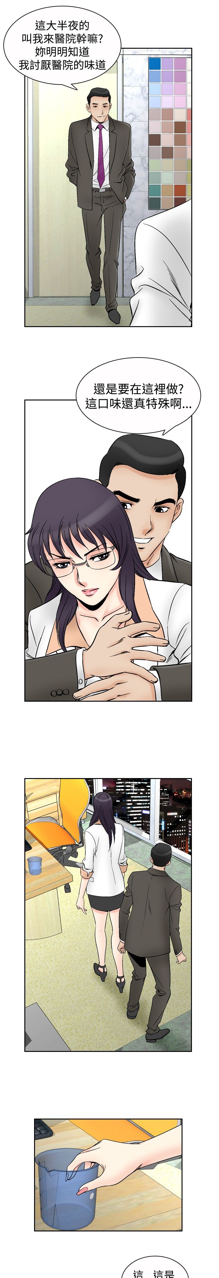 心灵猎手漫画,第83章：传染4图