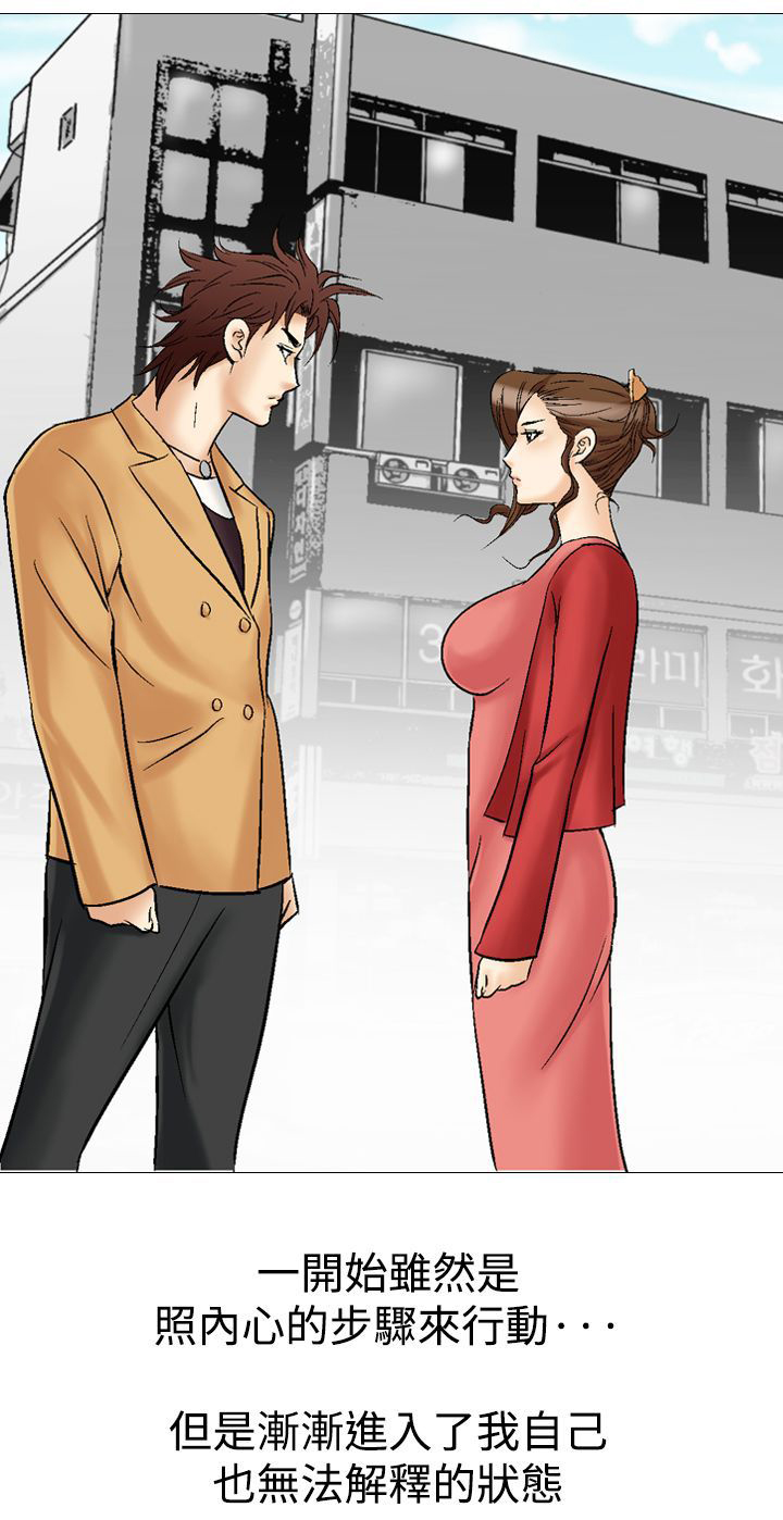 心灵猎手漫画,第38章：可怕的想法5图