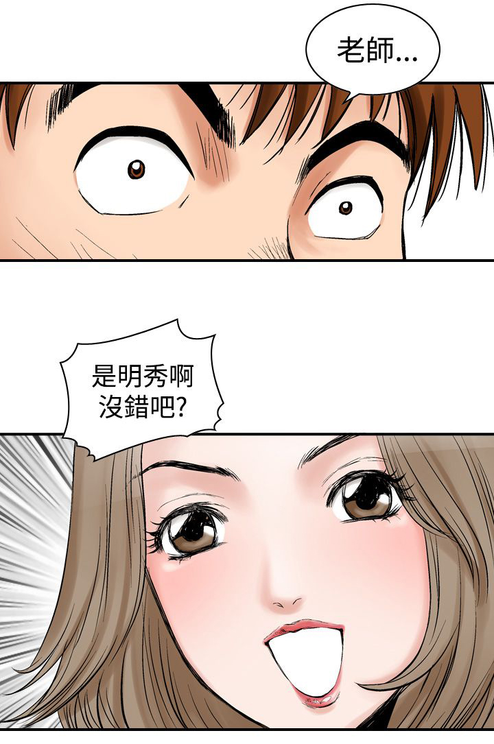 心灵猎手漫画,第12章：天使3图