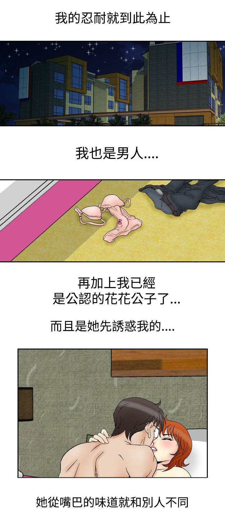 心灵猎手漫画,第73章：最棒1图