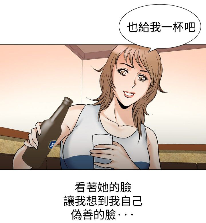 心灵猎手漫画,第55章：排球选手5图