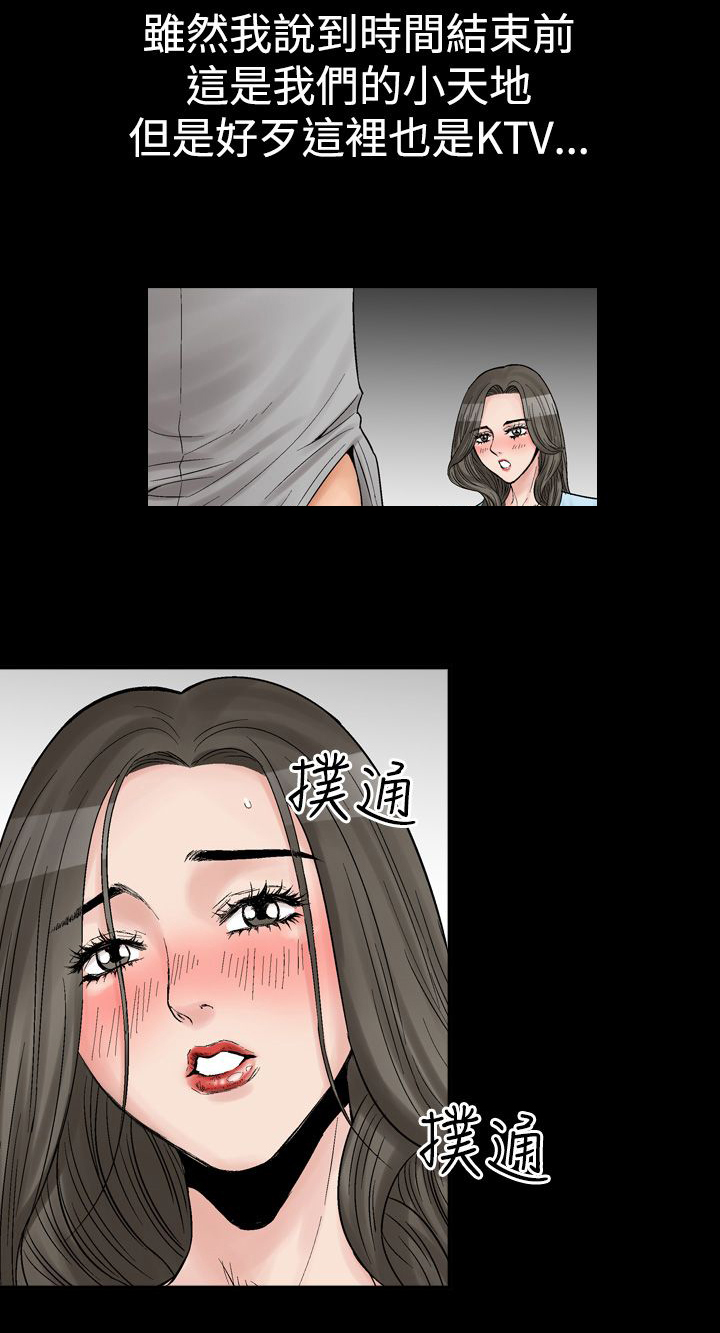 心灵猎手漫画,第10章：一场梦2图