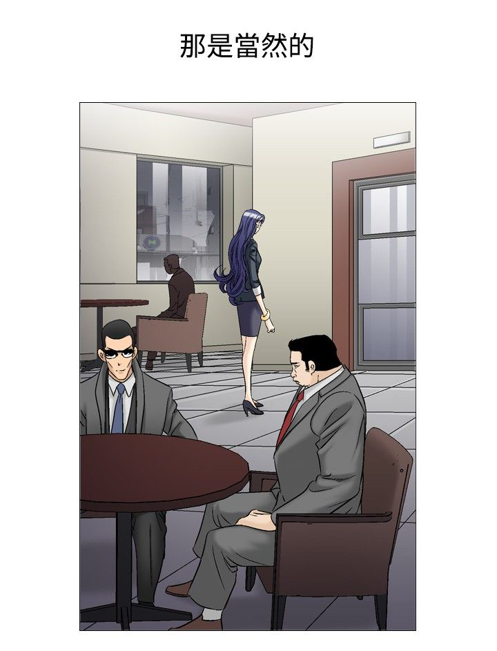 心灵猎手漫画,第49章：等电话5图