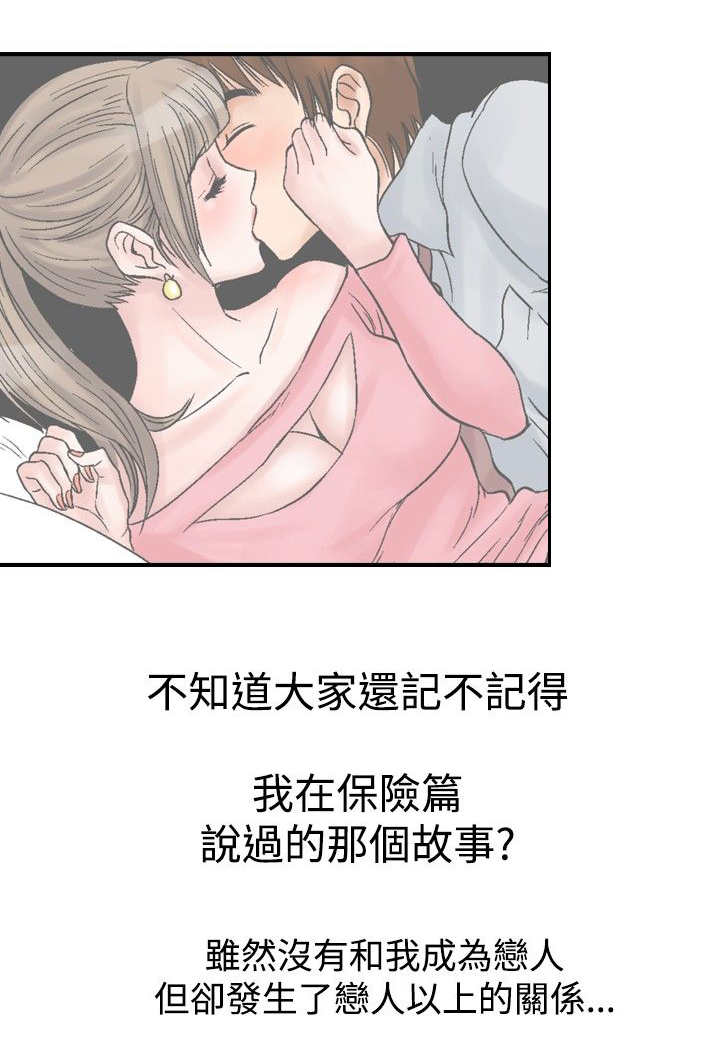 心灵猎手漫画,第27章：谢礼5图